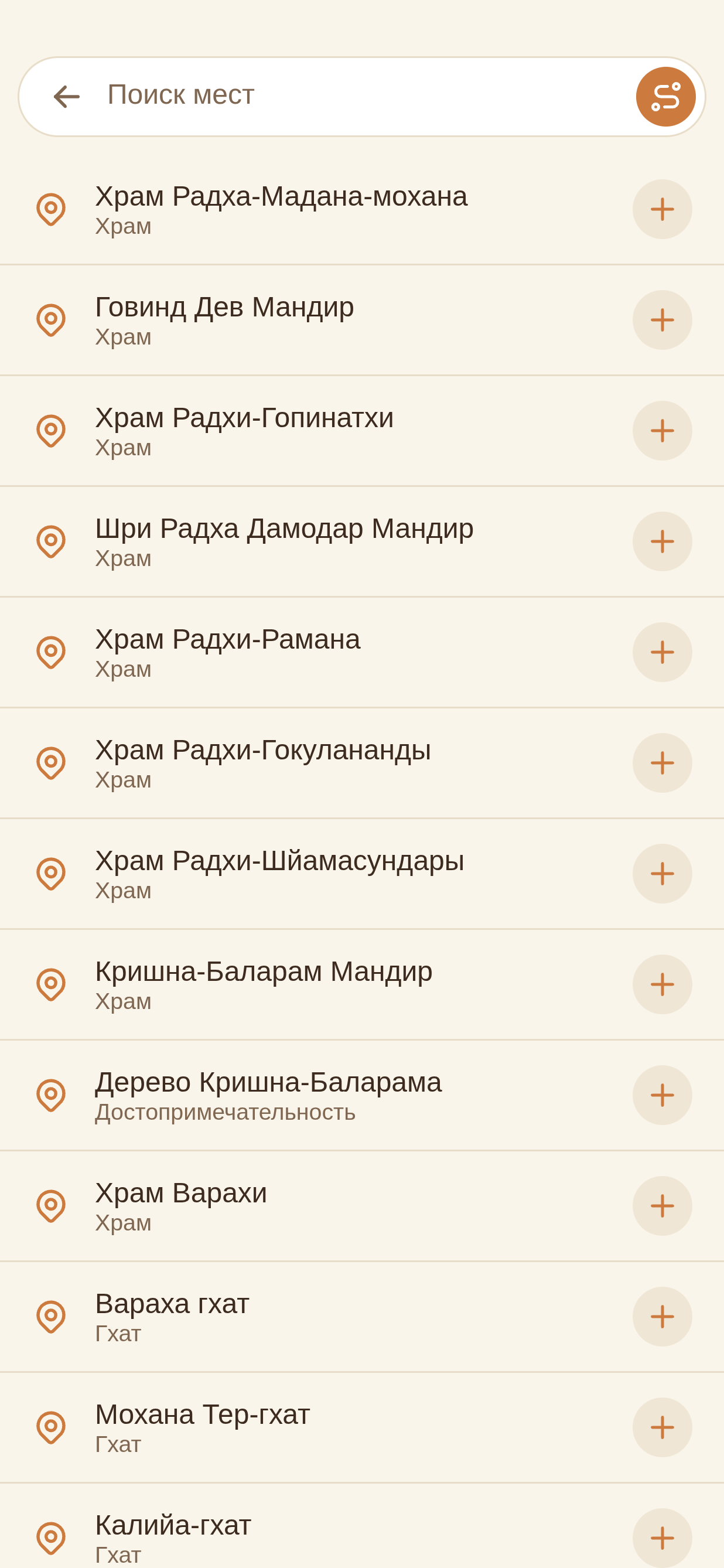 Найдите каждое святое место