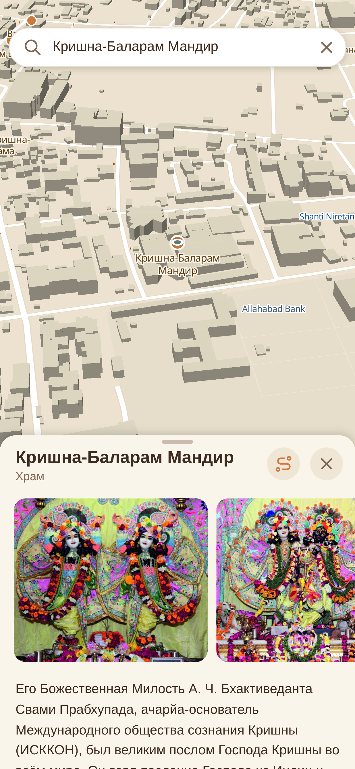 Узнайте славу каждого места
