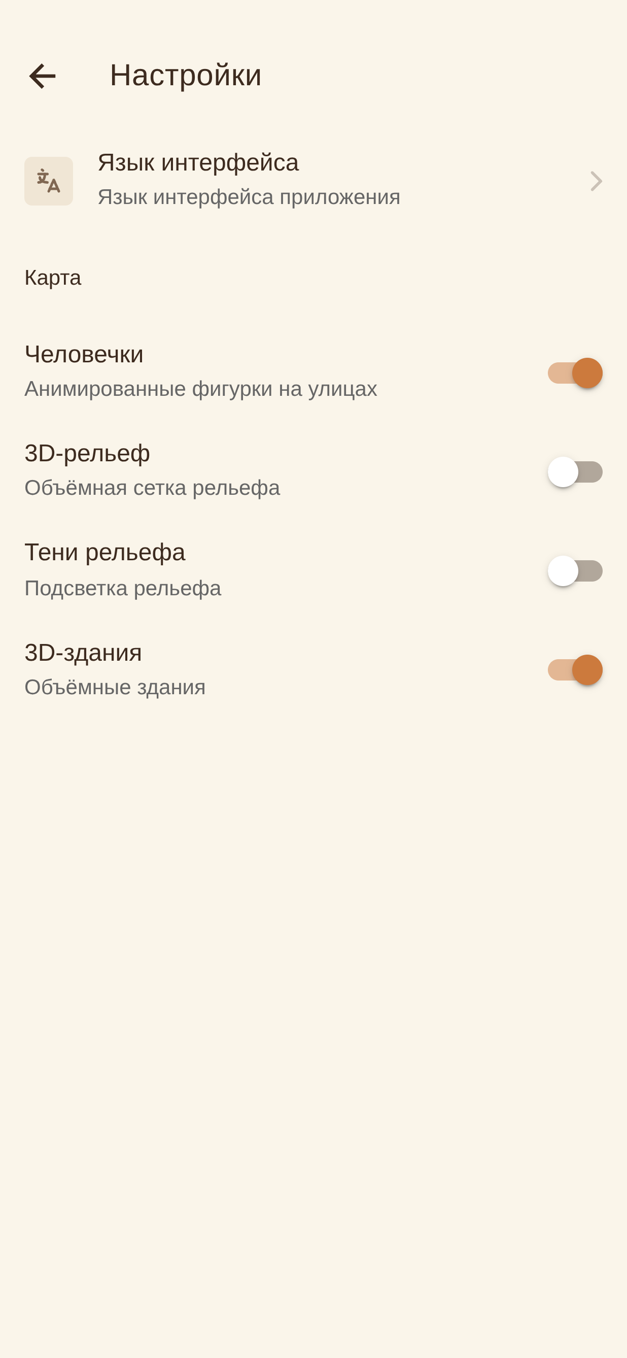 Настройте карту